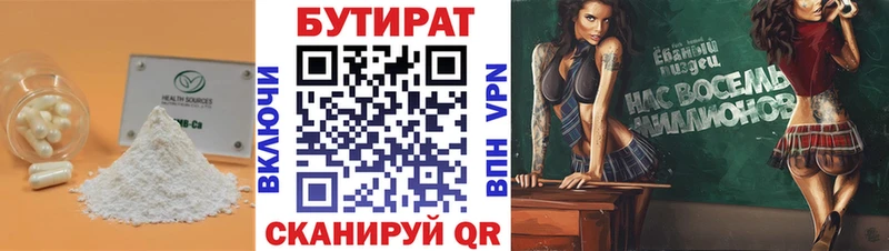 Бутират буратино  hydra зеркало  Семикаракорск 