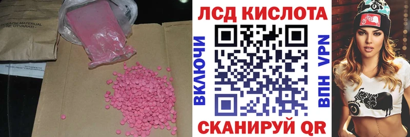 LSD-25 экстази кислота Семикаракорск
